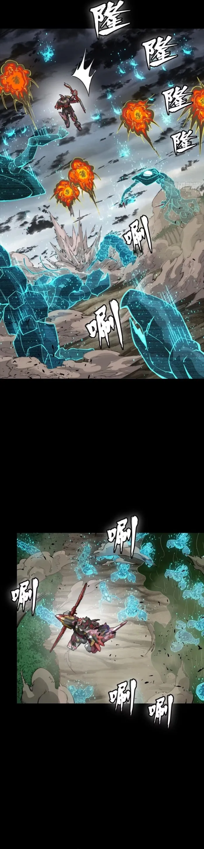 Page 25 of Chapter 312