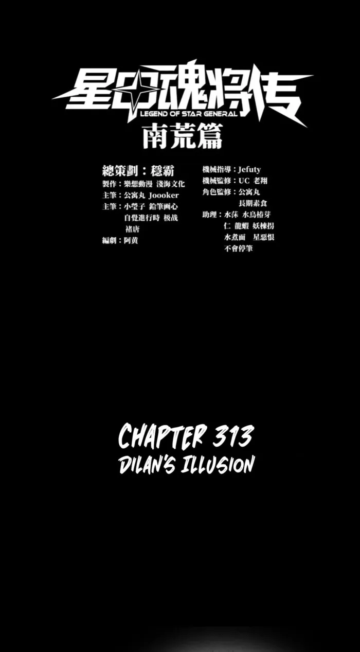 Page 1 of Chapter 313