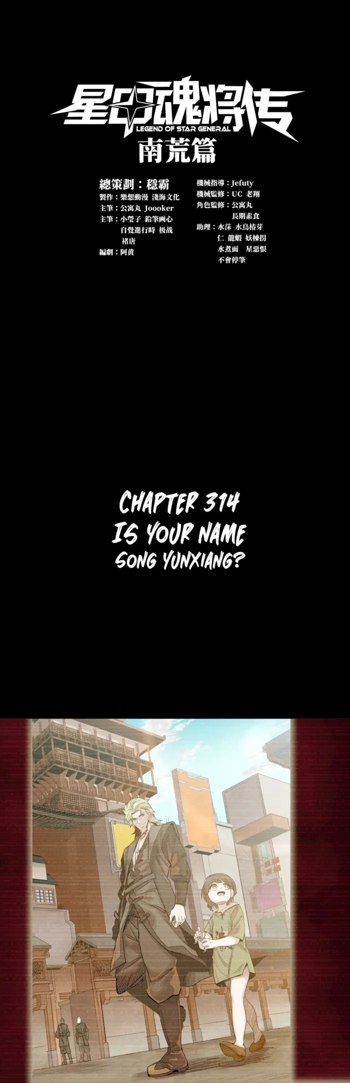 Page 1 of Chapter 314