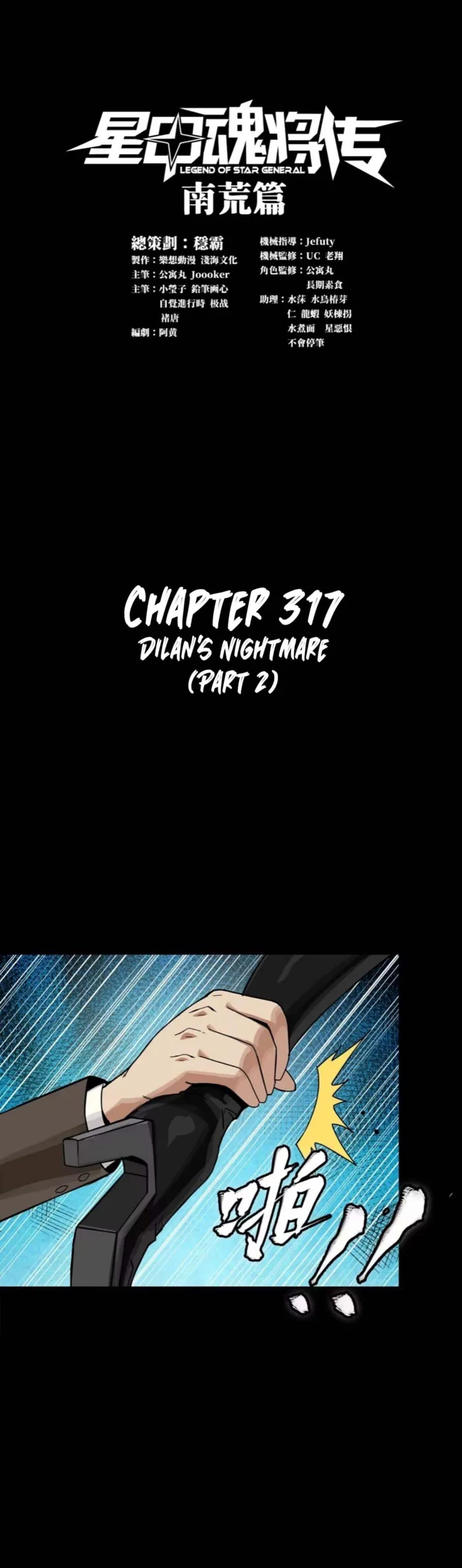 Page 1 of Chapter 317