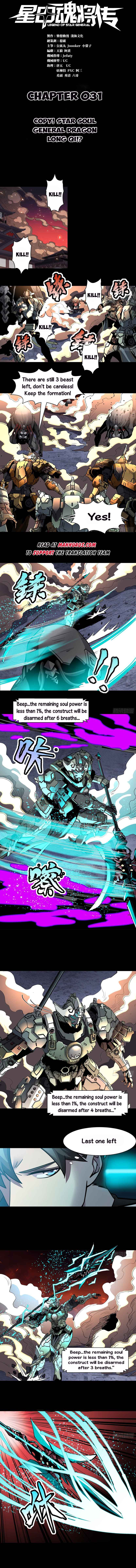 Page 1 of Chapter 31