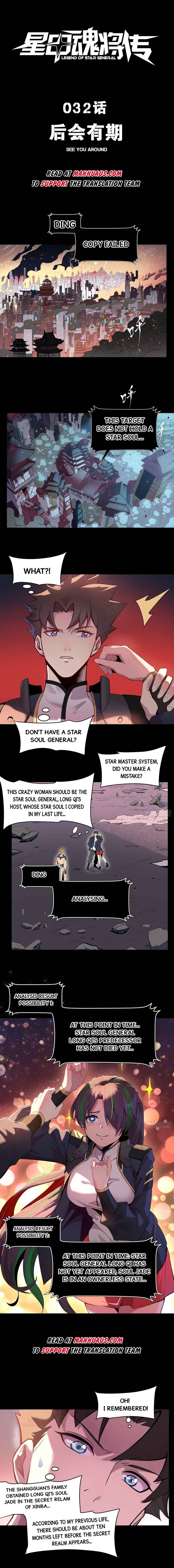 Page 1 of Chapter 32