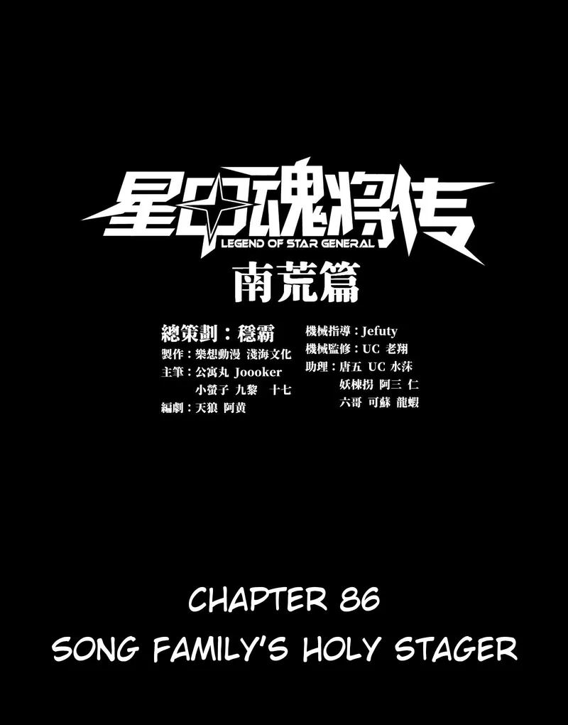 Page 1 of Chapter 86