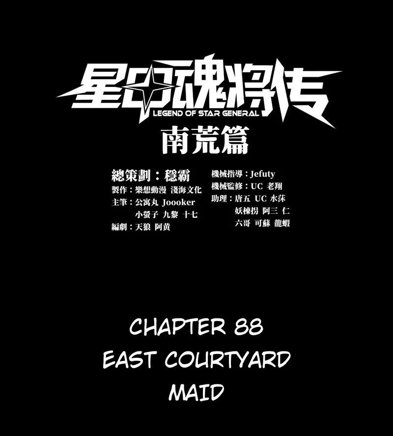 Page 1 of Chapter 88