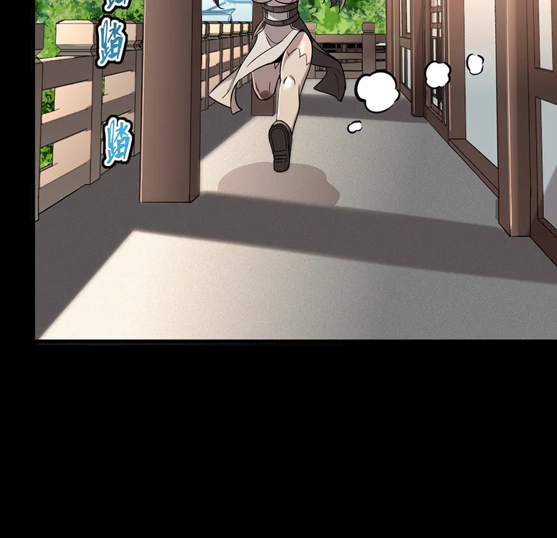 Page 27 of Chapter 88