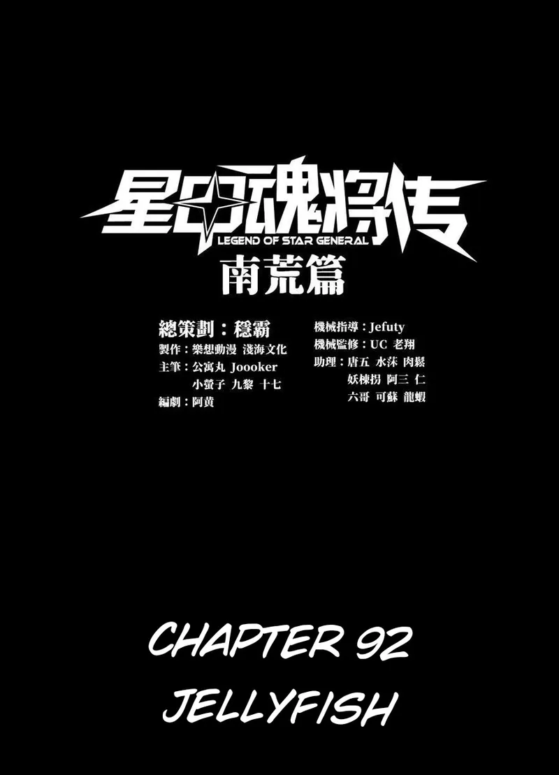 Page 1 of Chapter 92