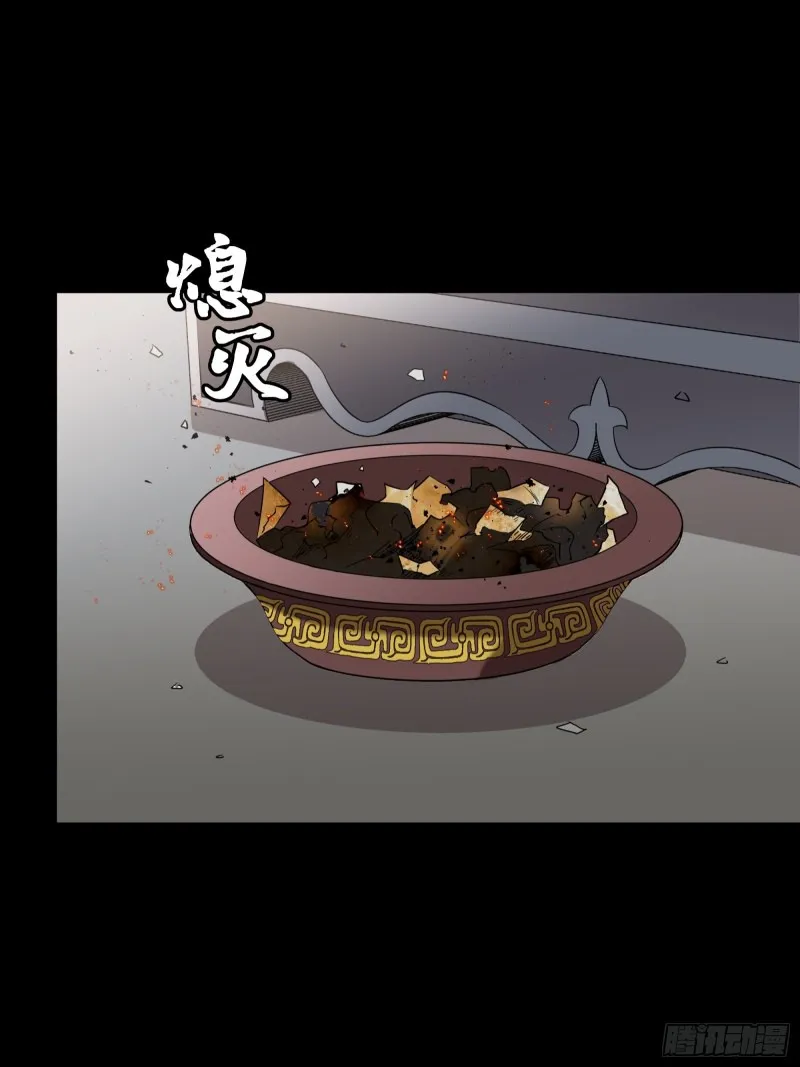 Page 14 of Chapter 93