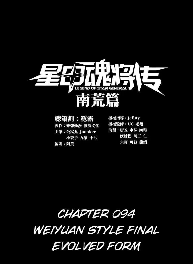 Page 1 of Chapter 94
