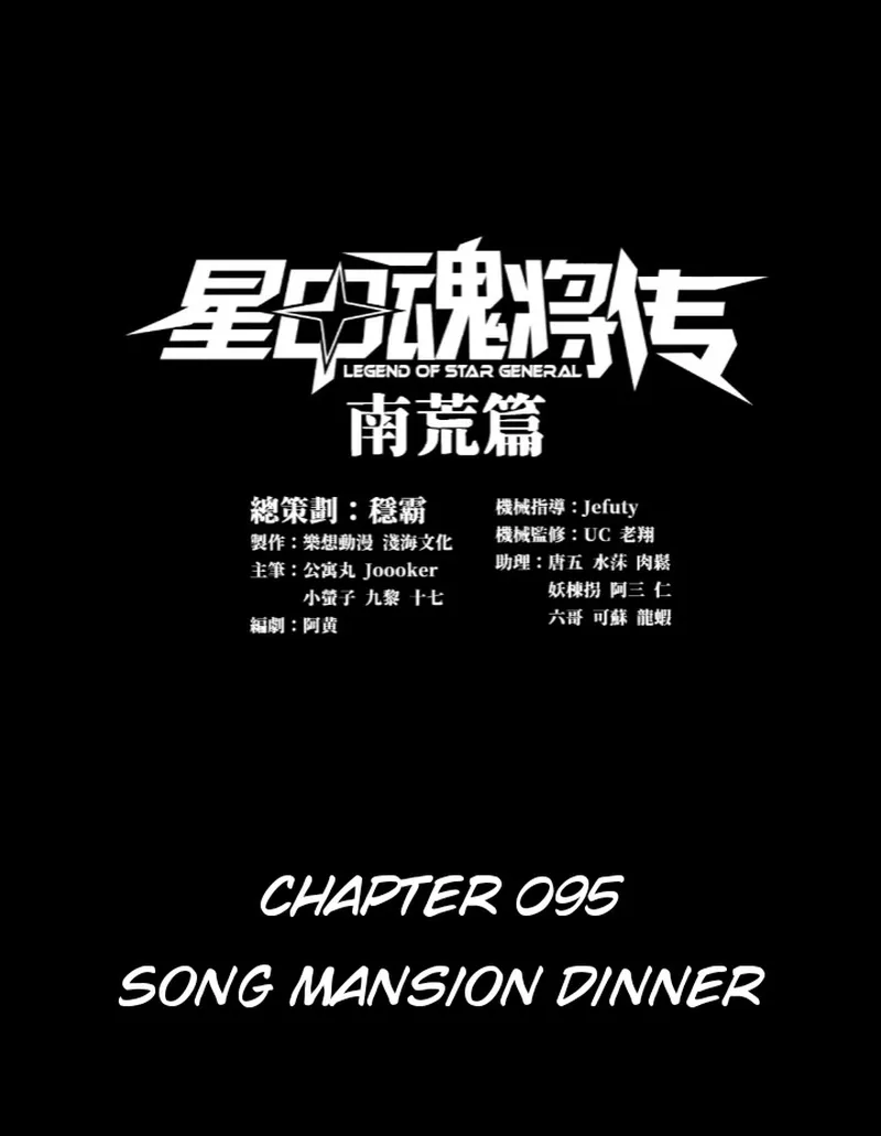 Page 1 of Chapter 95
