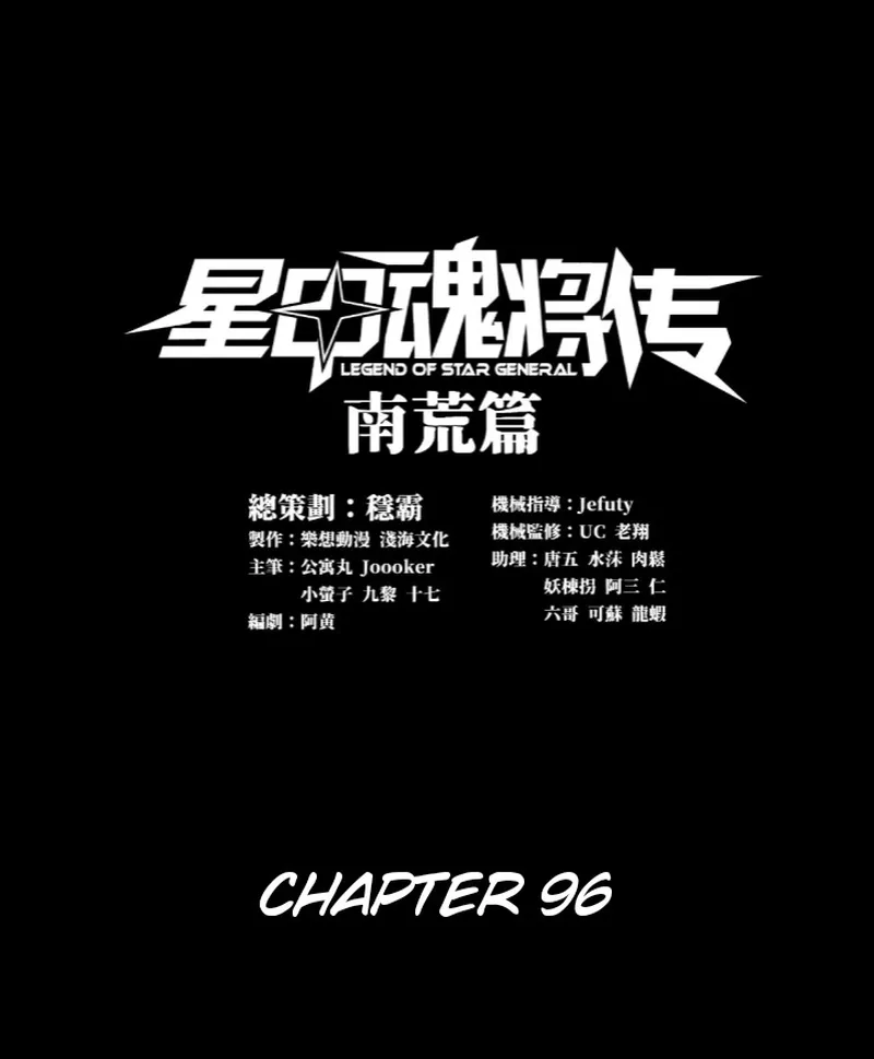 Page 1 of Chapter 96