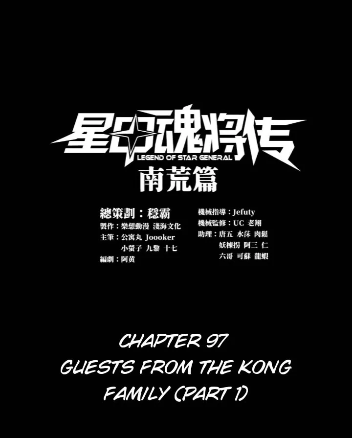 Page 1 of Chapter 97