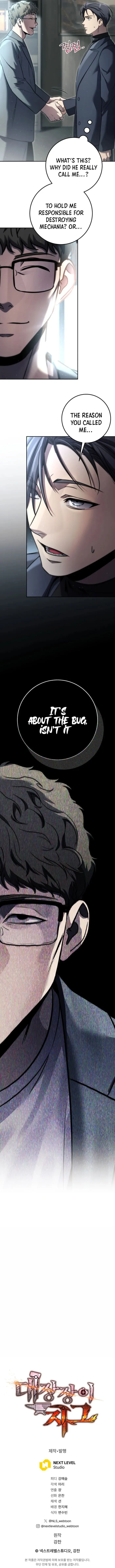 Page 14 of Chapter 74
