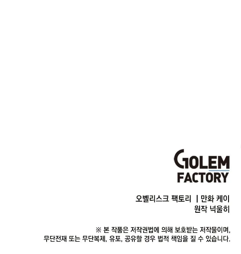 Page 19 of Chapter 73