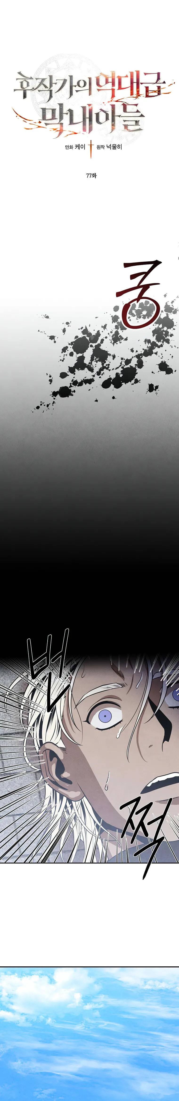 Page 1 of Chapter 77