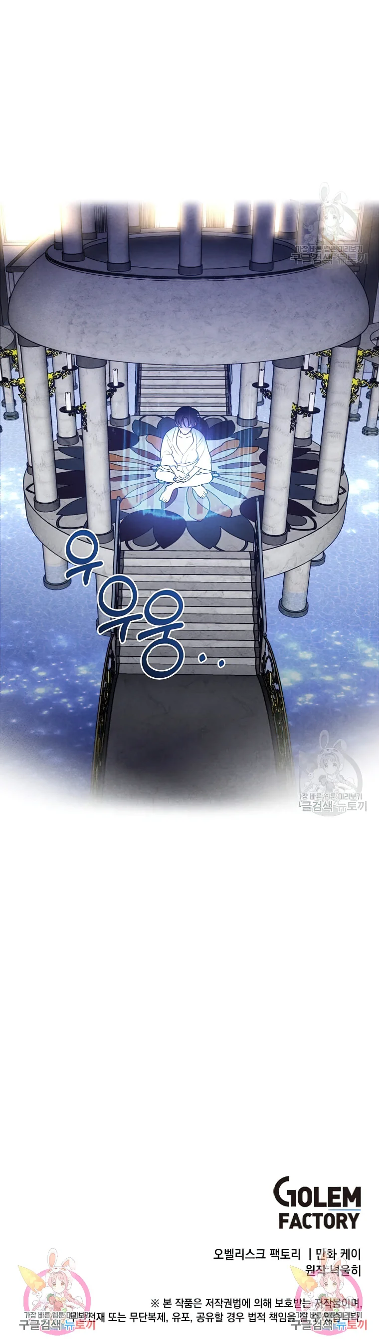 Page 17 of Chapter 82