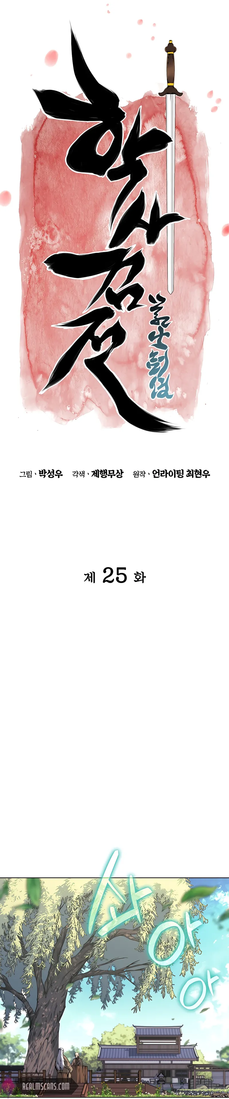 Page 8 of Chapter 25