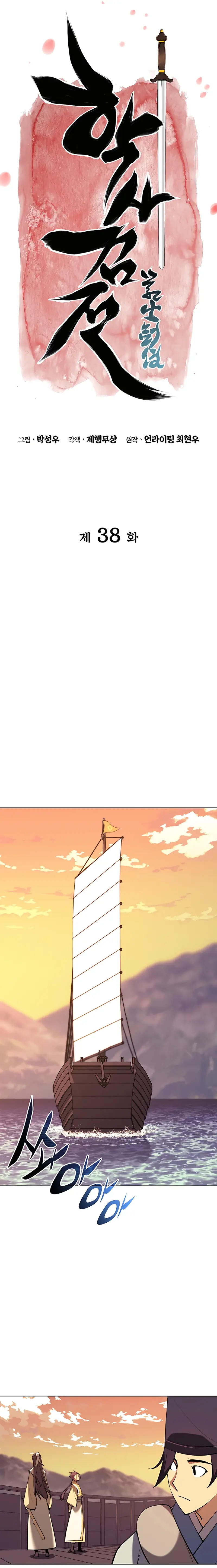 Page 7 of Chapter 38