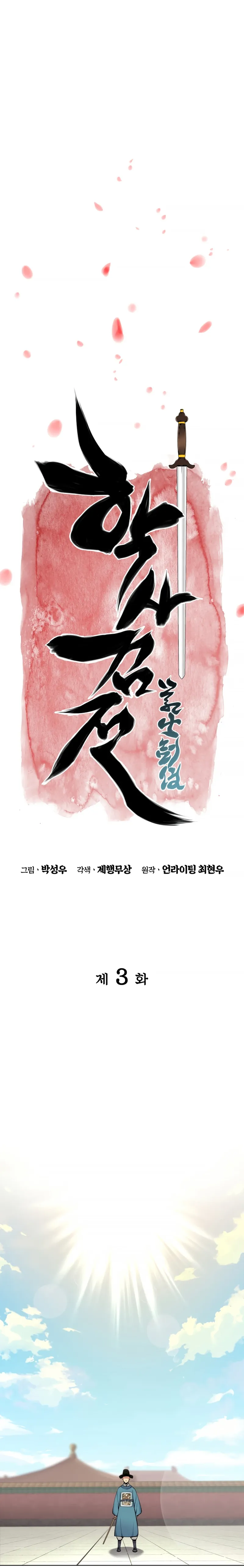 Page 6 of Chapter 3