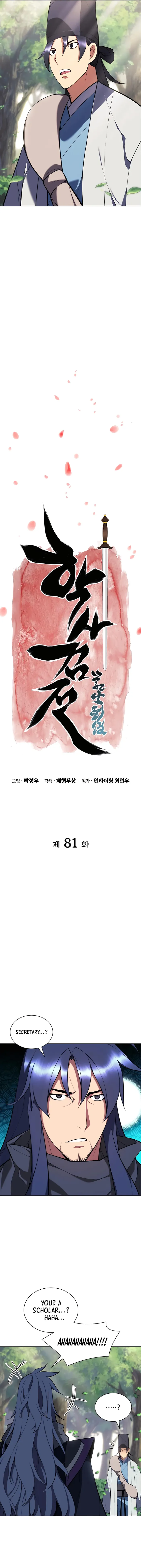 Page 3 of Chapter 81