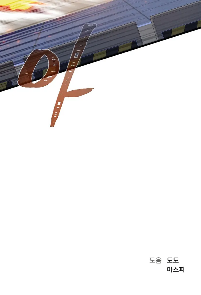 Page 15 of Chapter 112