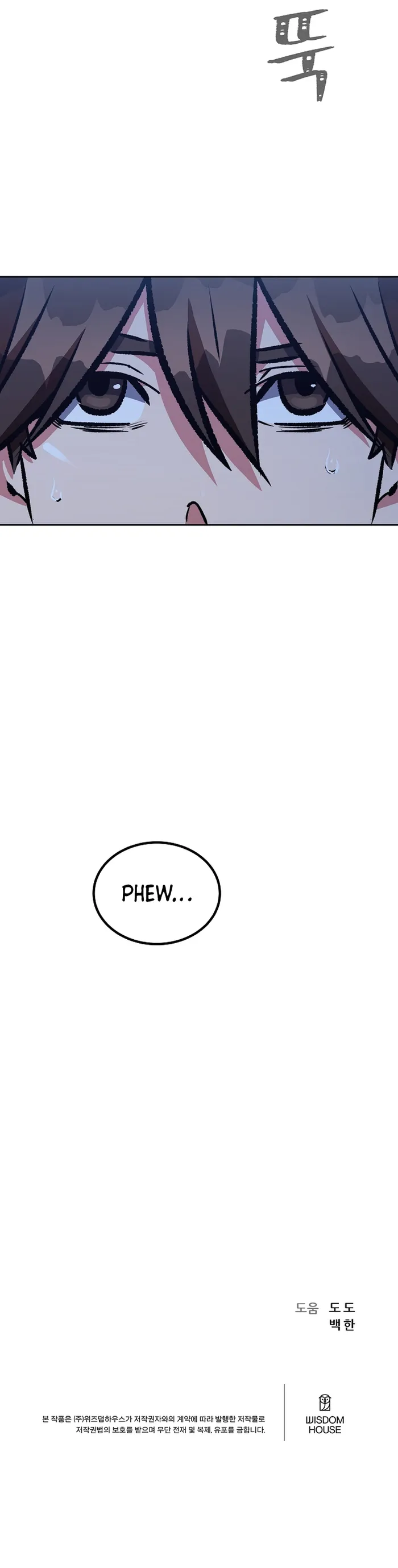 Page 23 of Chapter 73