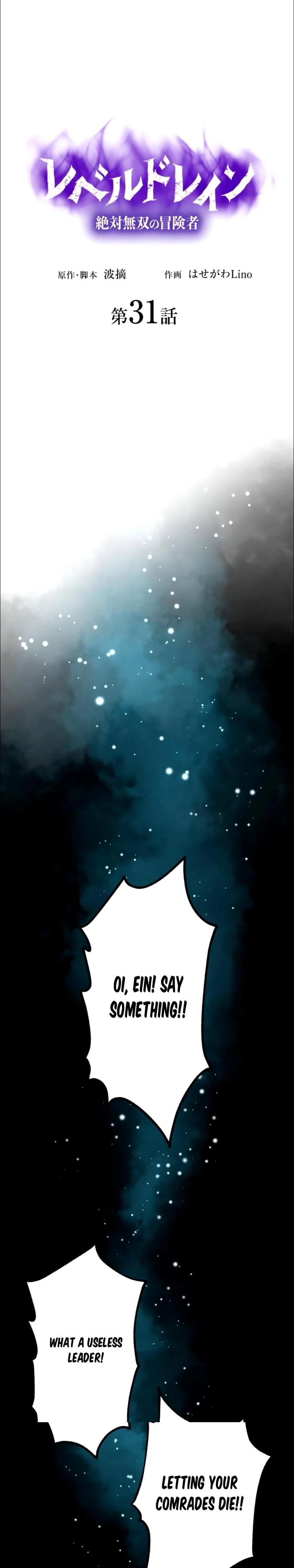 Page 1 of Chapter 31