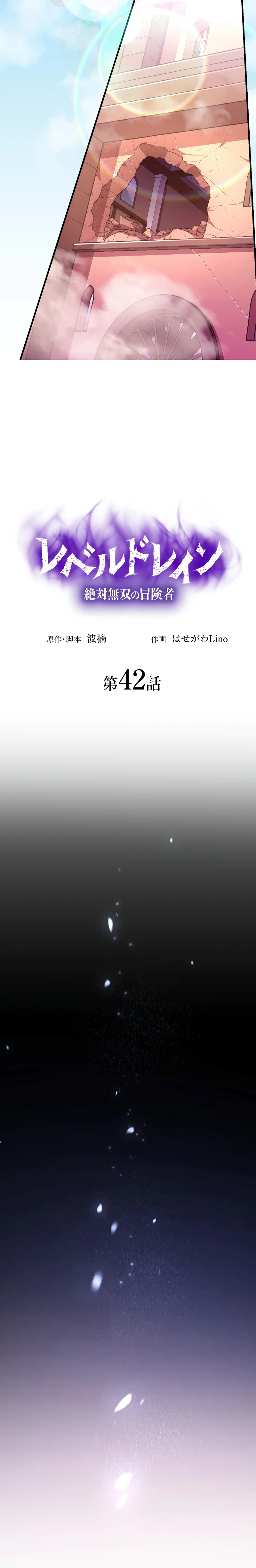 Page 4 of Chapter 42