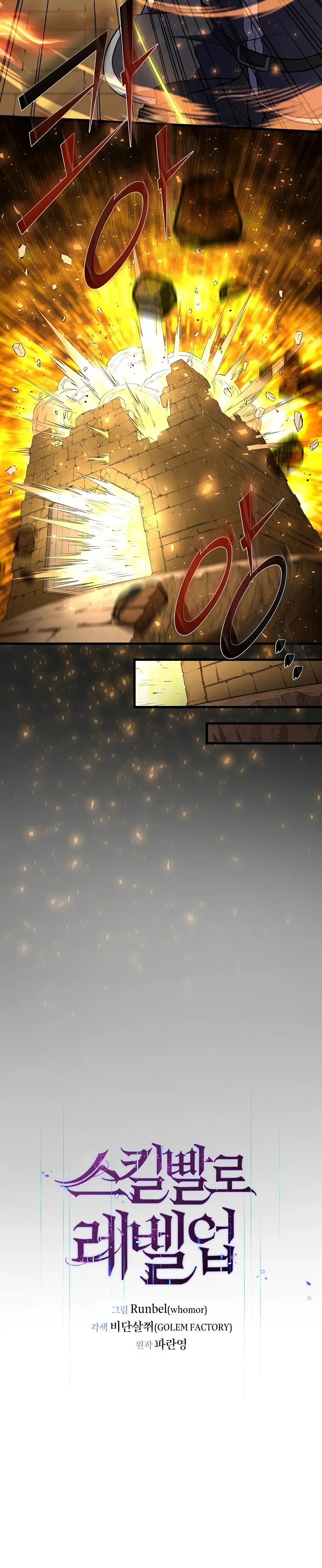 Page 8 of Chapter 16