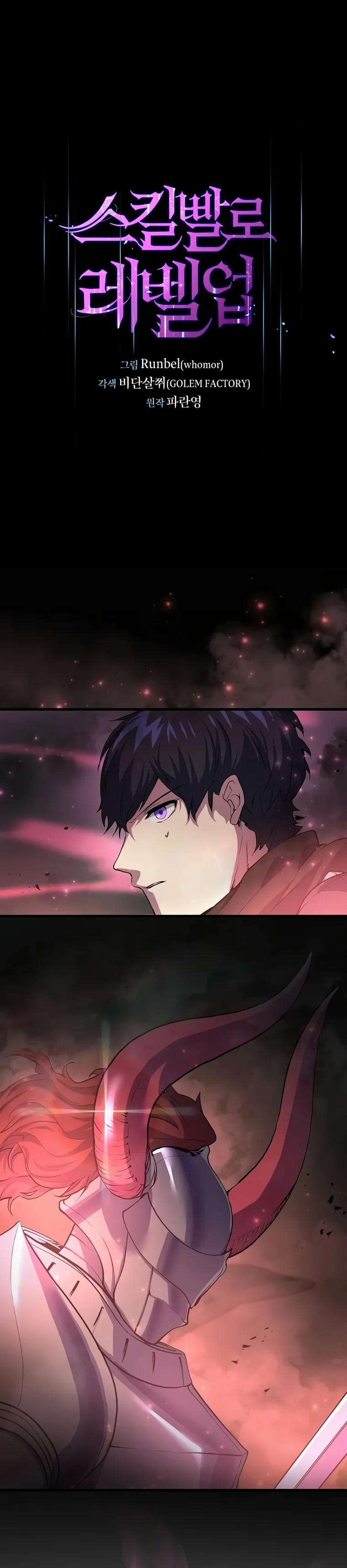 Page 1 of Chapter 17