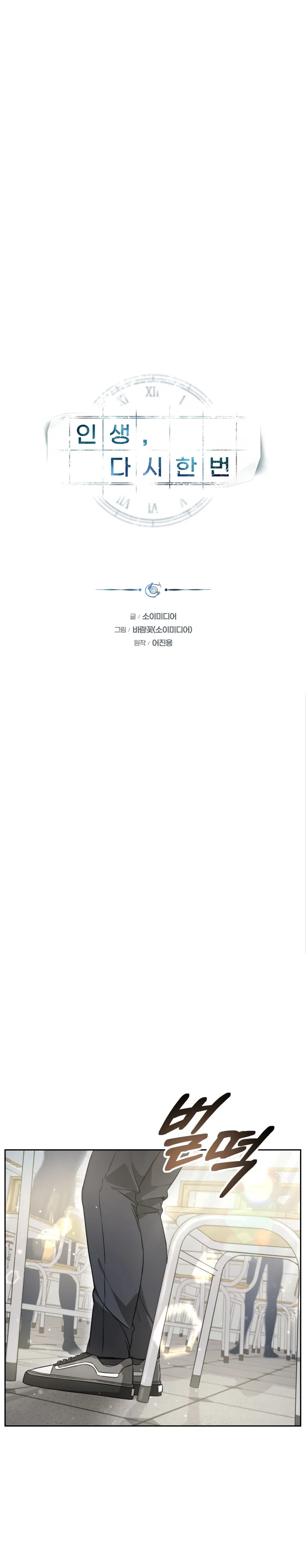 Page 2 of Chapter 3