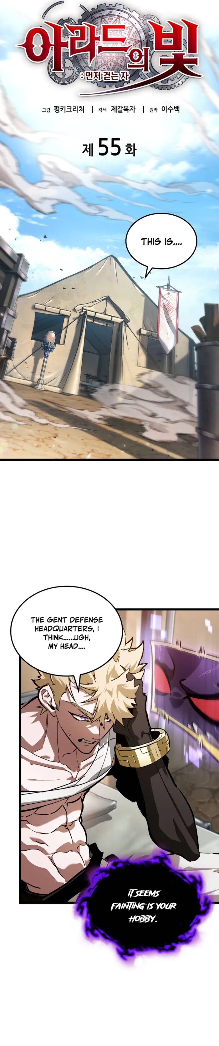 Page 8 of Chapter 55