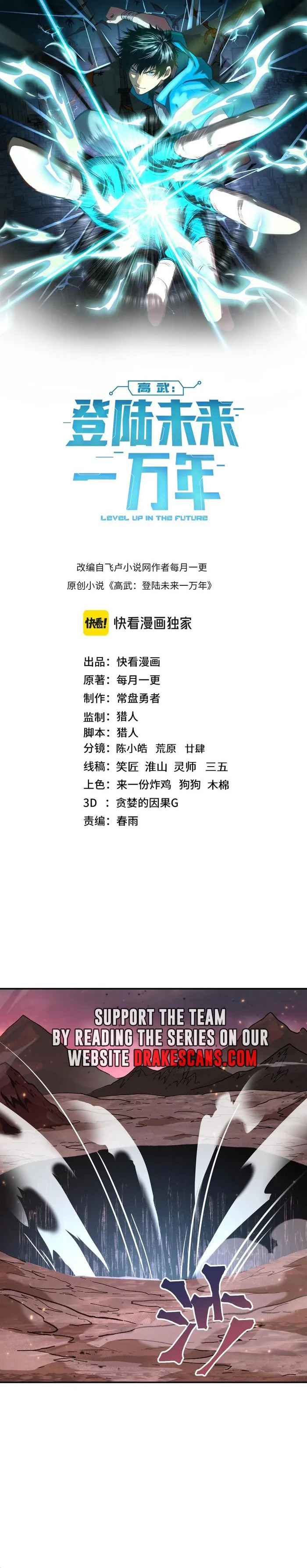 Page 1 of Chapter 150