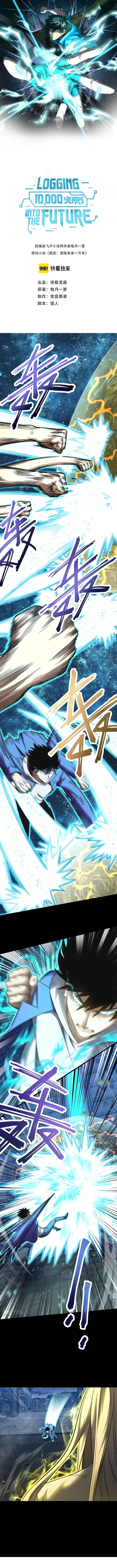 Page 1 of Chapter 30