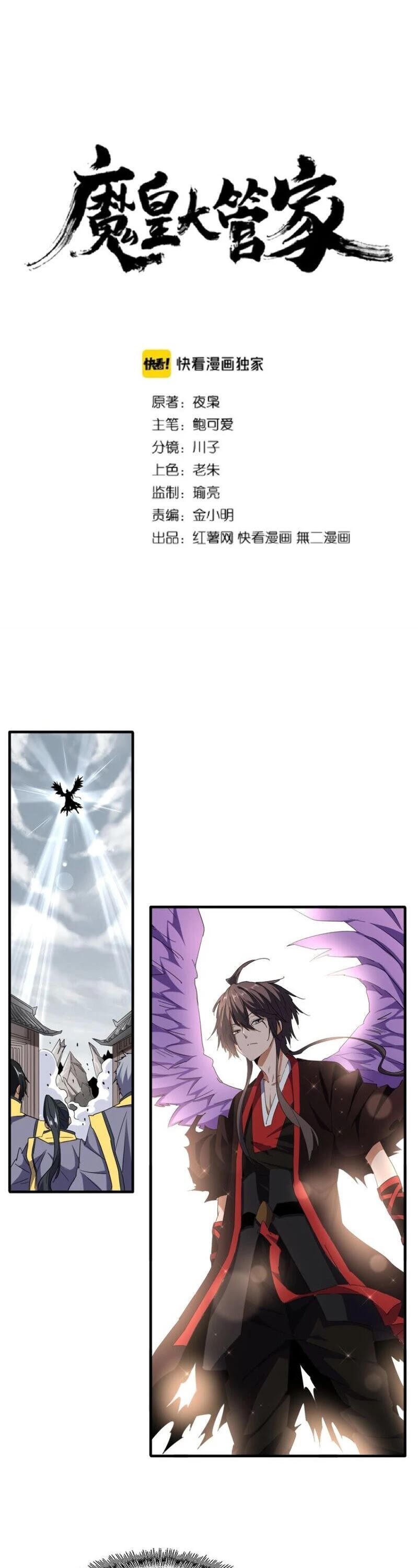 Page 1 of Chapter 100