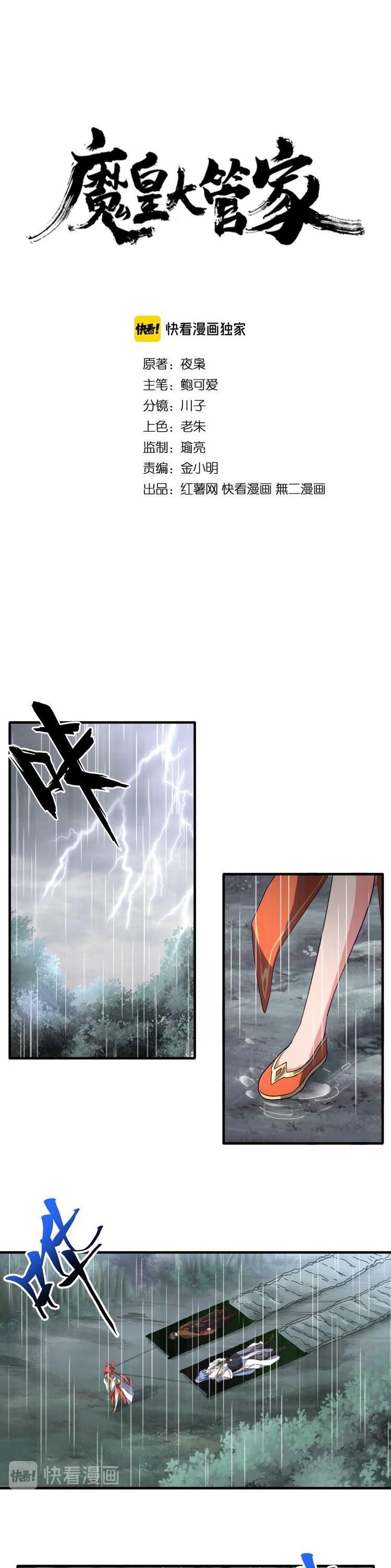 Page 1 of Chapter 72
