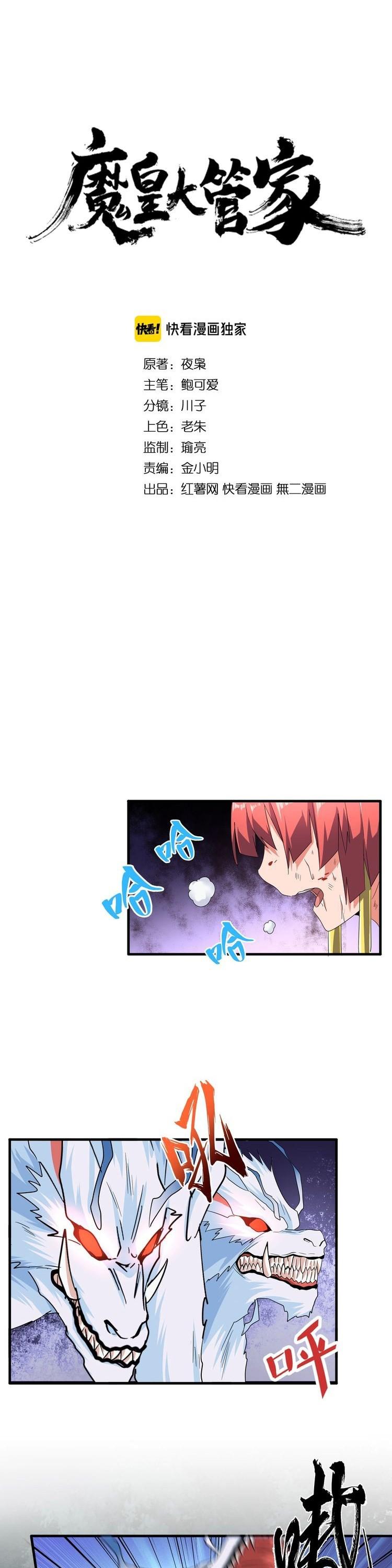 Page 1 of Chapter 74