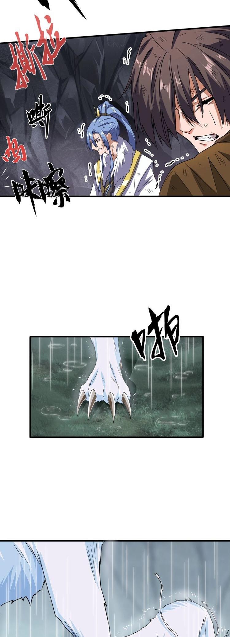 Page 4 of Chapter 74