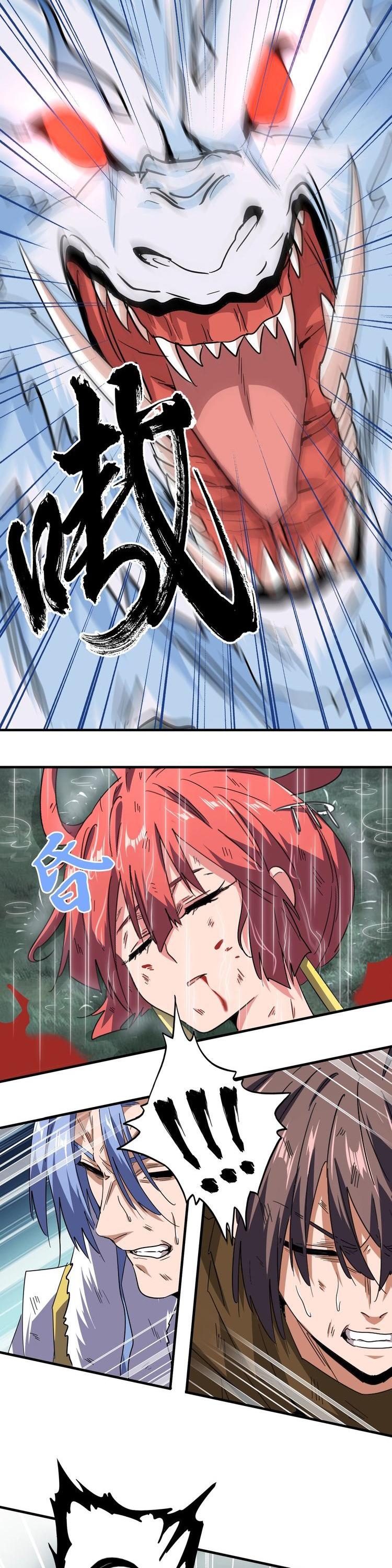 Page 7 of Chapter 74