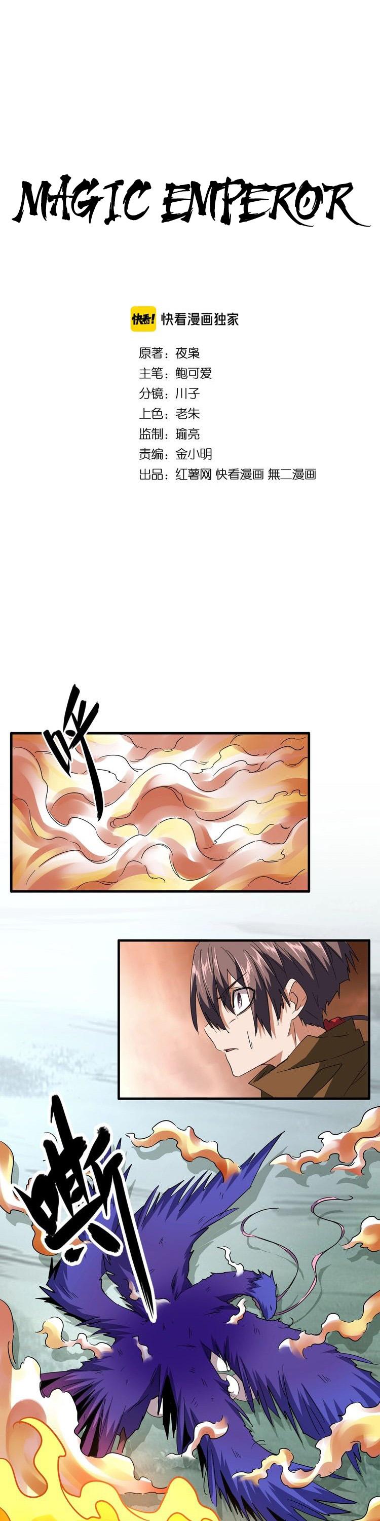 Page 1 of Chapter 80