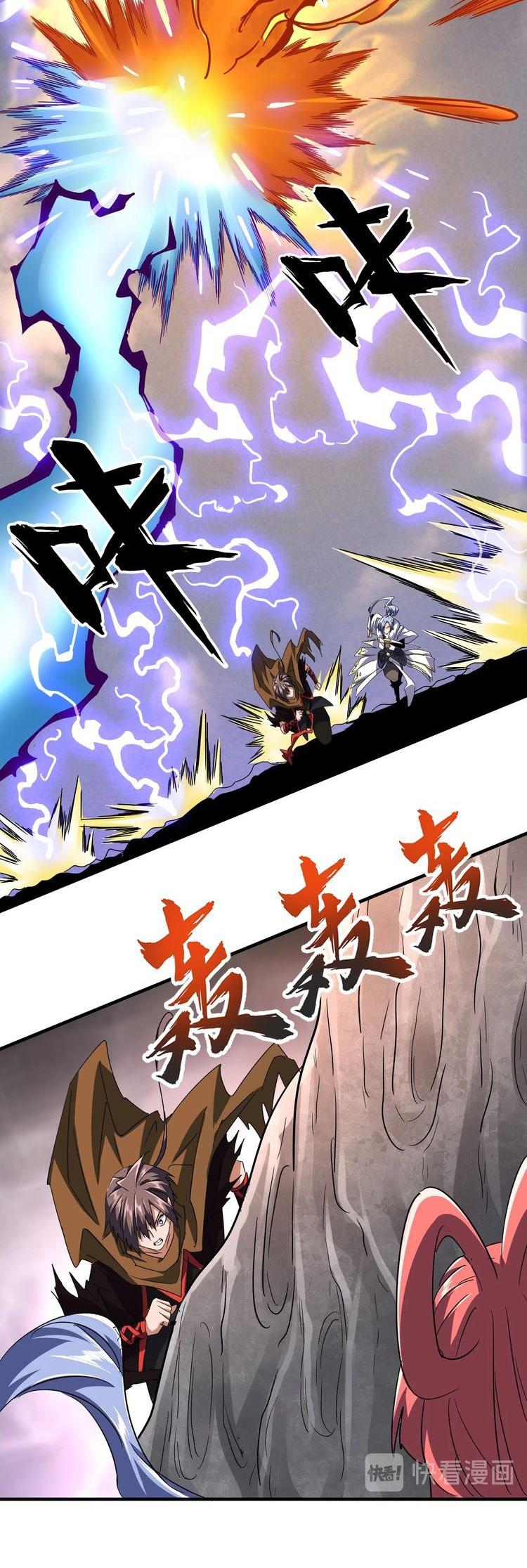 Page 10 of Chapter 80