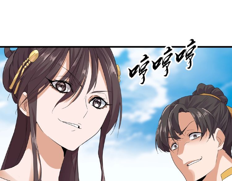 Page 43 of Chapter 8