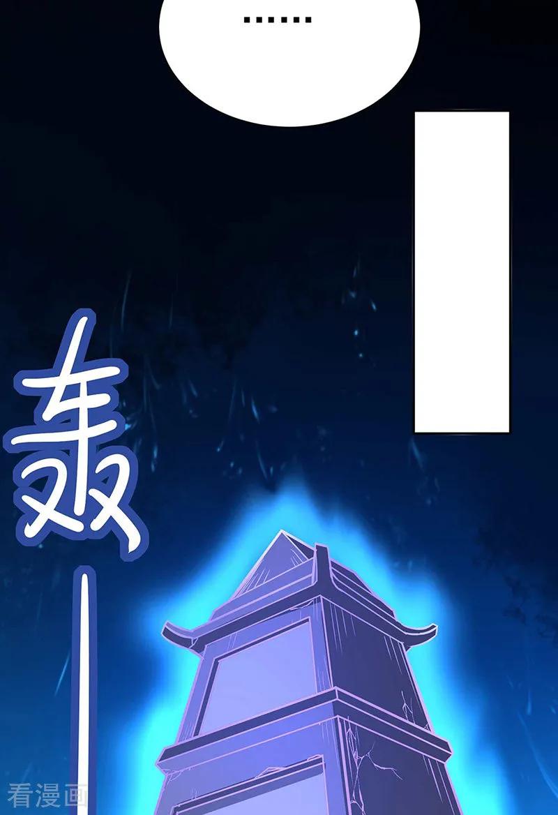 Page 33 of Chapter 176