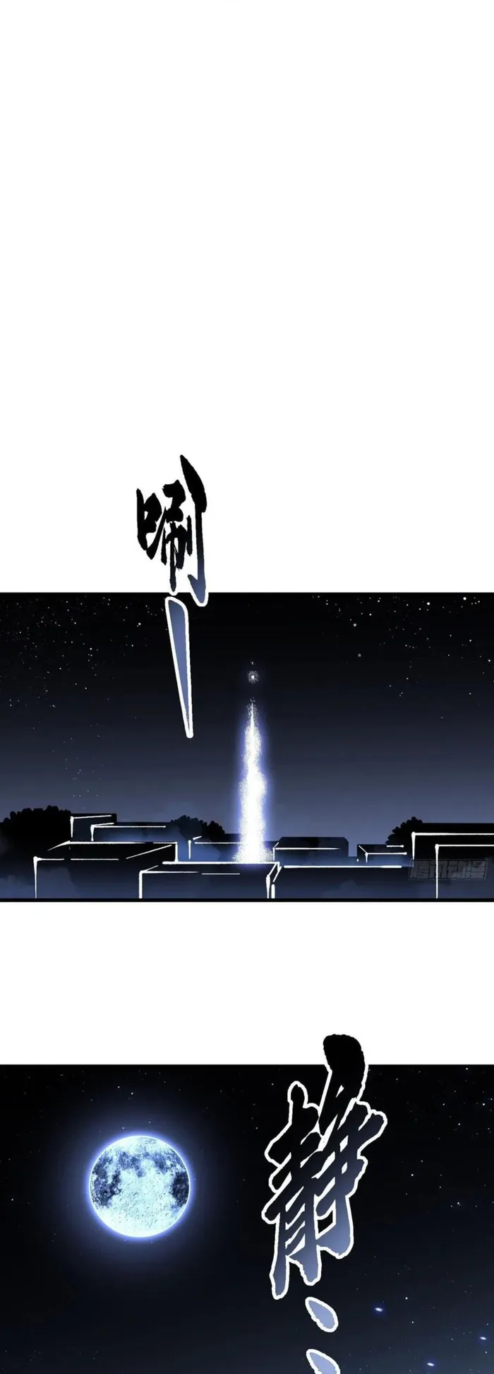 Page 6 of Chapter 58