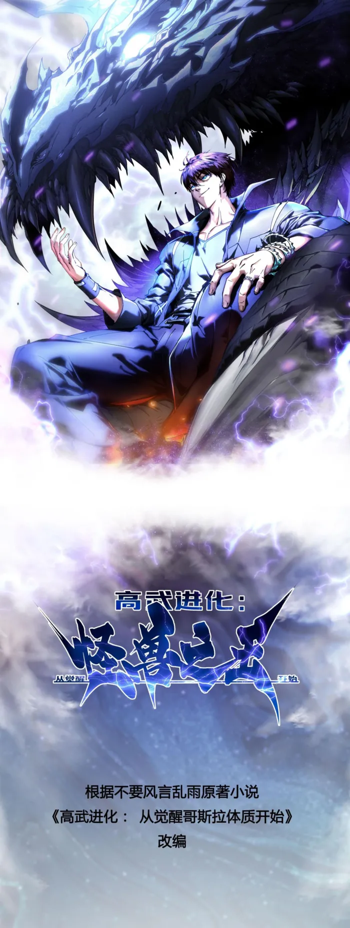 Page 1 of Chapter 59