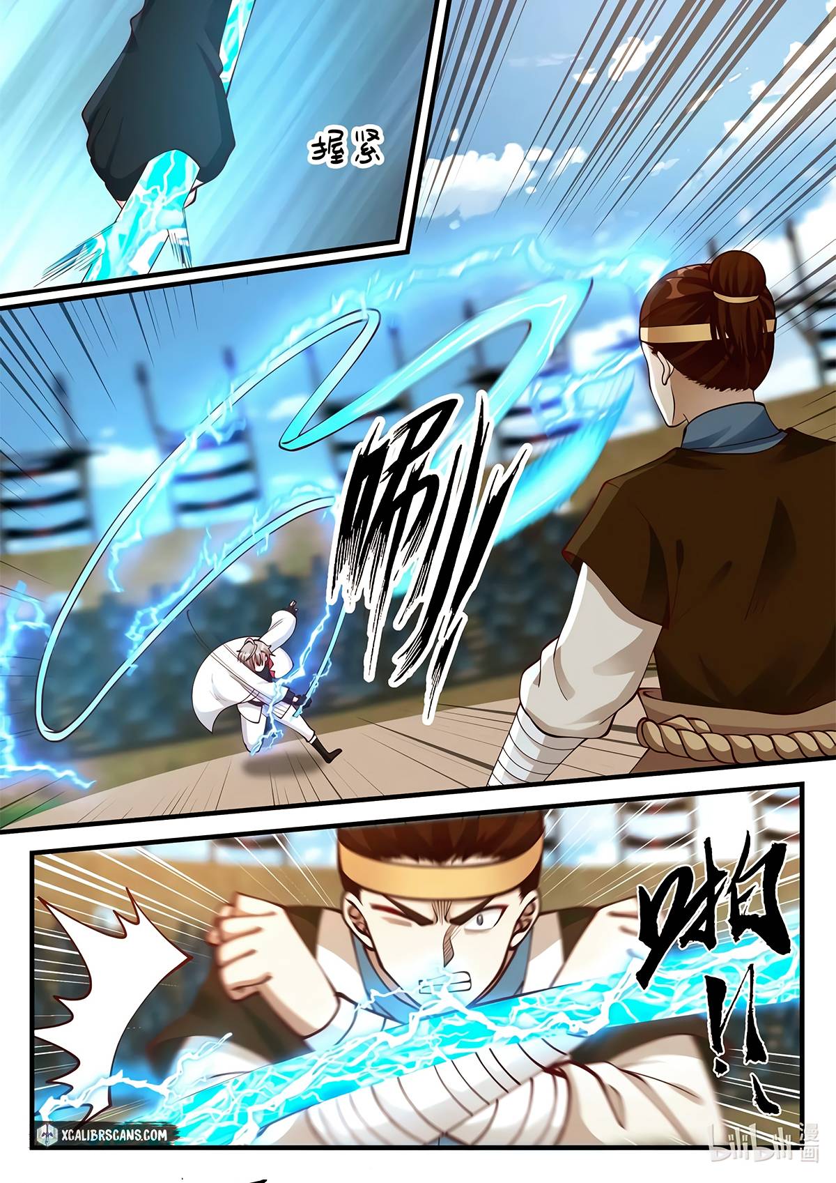 Page 5 of Chapter 105
