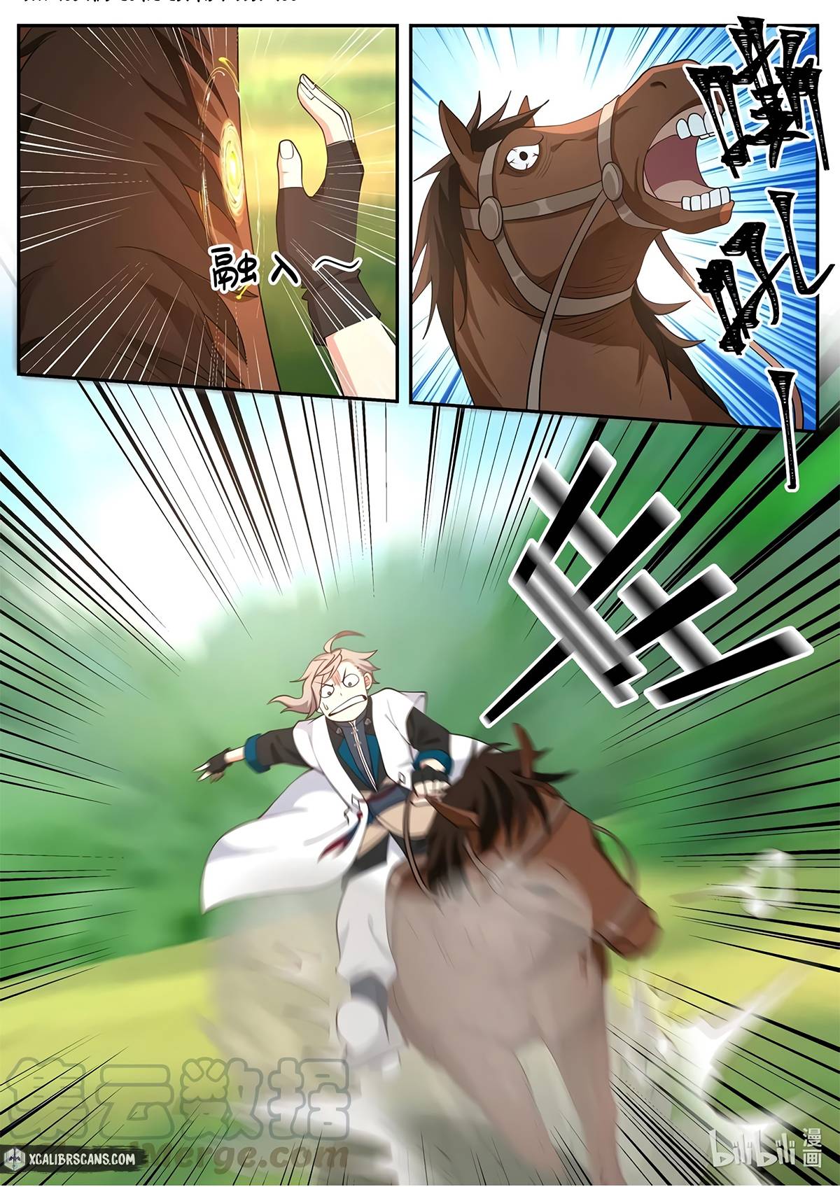 Page 2 of Chapter 117