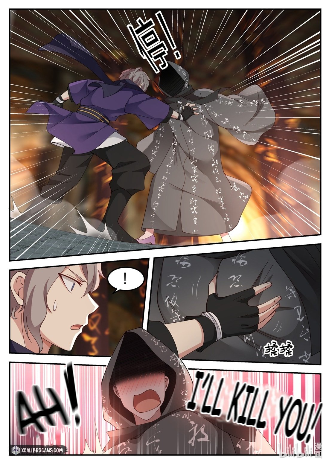 Page 6 of Chapter 132