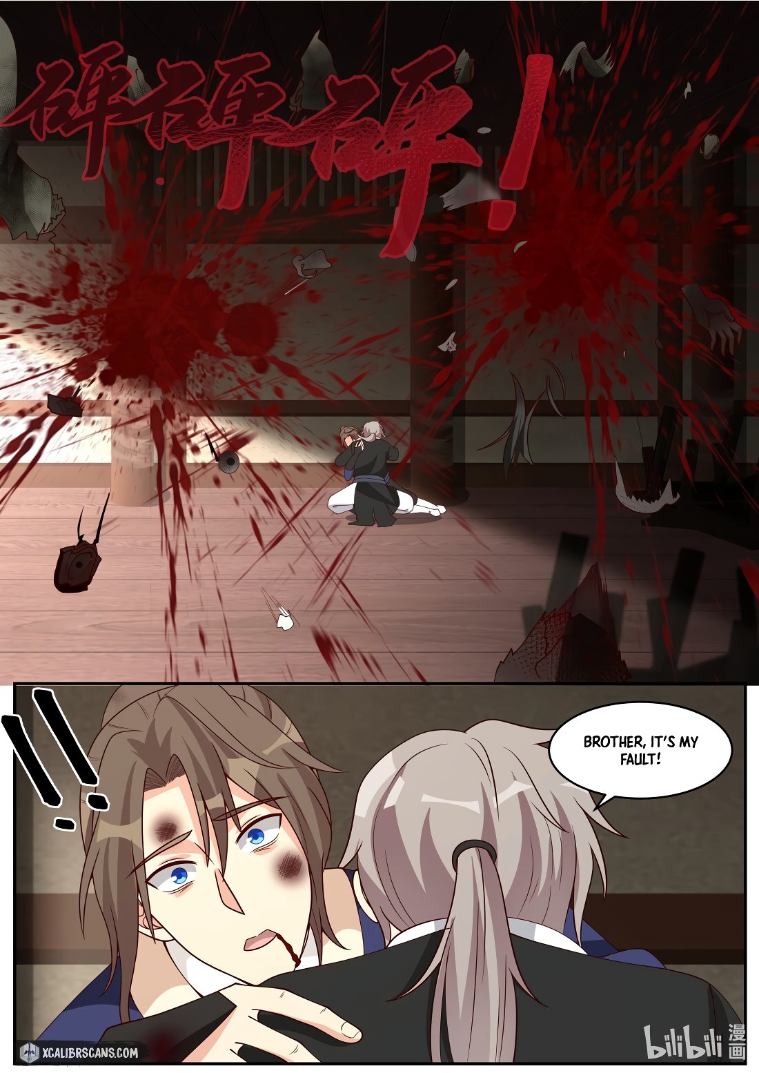 Page 3 of Chapter 205