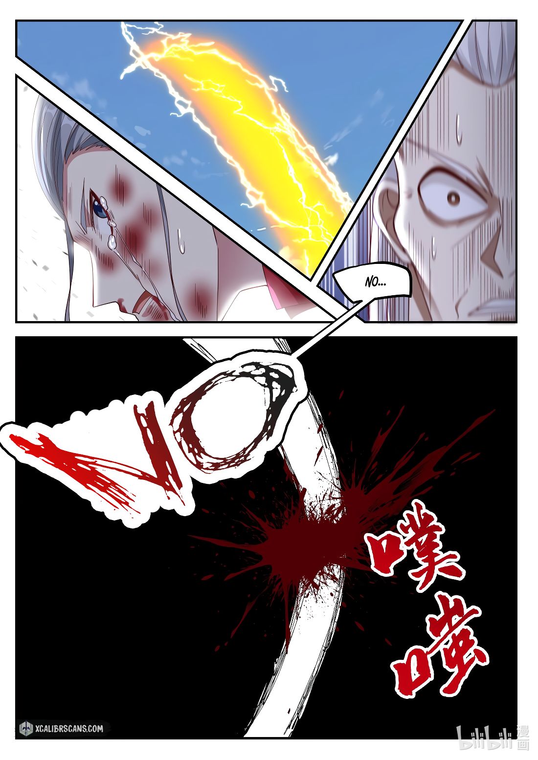 Page 5 of Chapter 217
