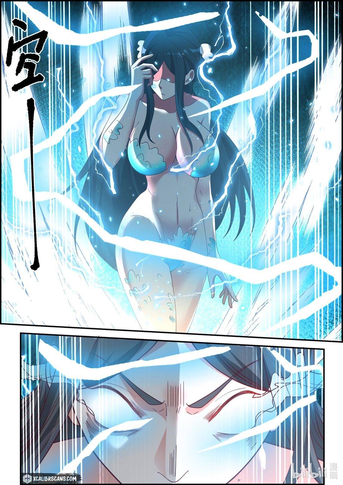 Page 7 of Chapter 238